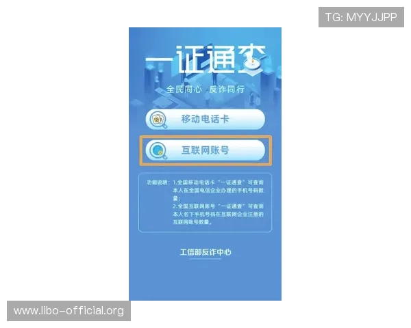 欧博网站开户注意事项有哪些提升账户安全的关键措施 欧博网站开户注意事项有哪些提升账户安全的关键措施