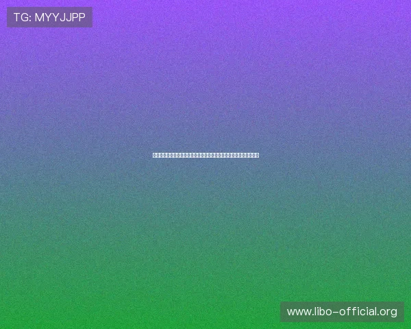 百苑娱乐城:多元化娱乐项目一站式满足您的娱乐需求,尽情放松身心 百苑娱乐城:多元化娱乐项目一站式满足您的娱乐需求,尽情放松身心