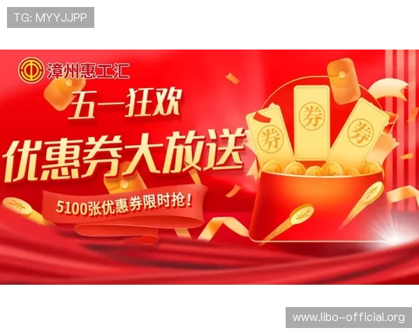 米兰国际线上娱乐的最新优惠活动与会员专属福利全面解析