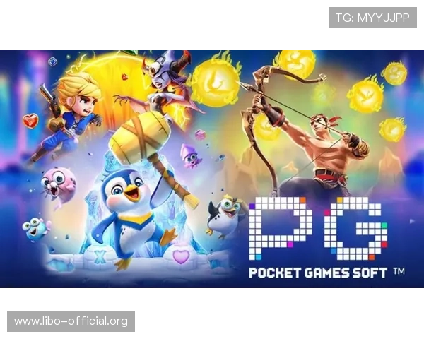 PG娱乐旗舰平台最新上线游戏推荐满足不同玩家的多样化娱乐需求
